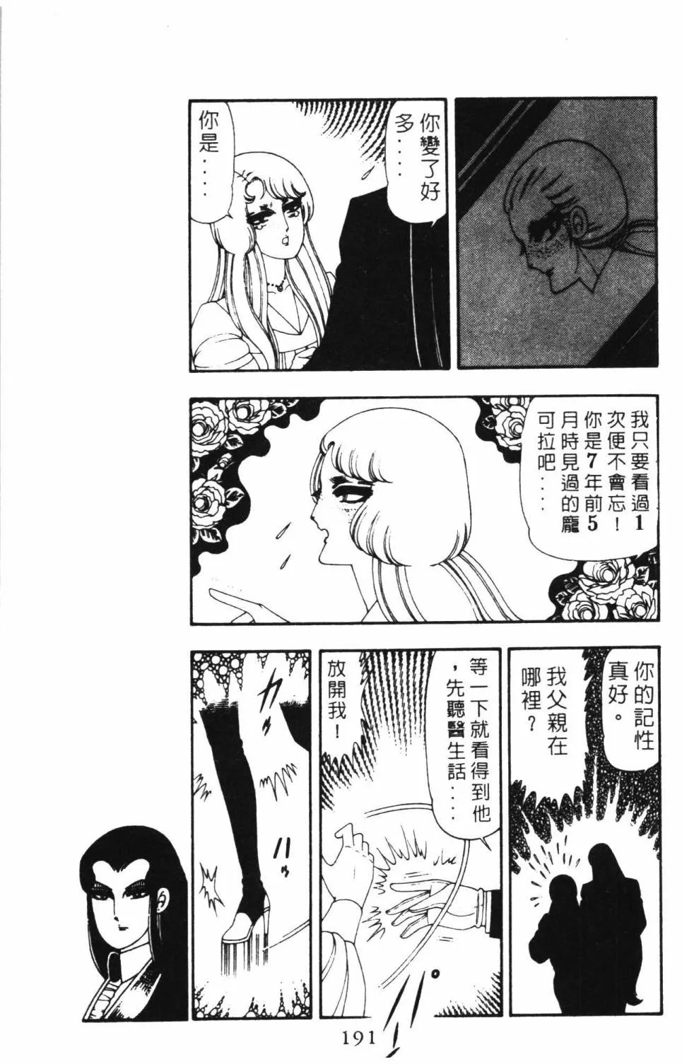 第16卷 第197页
