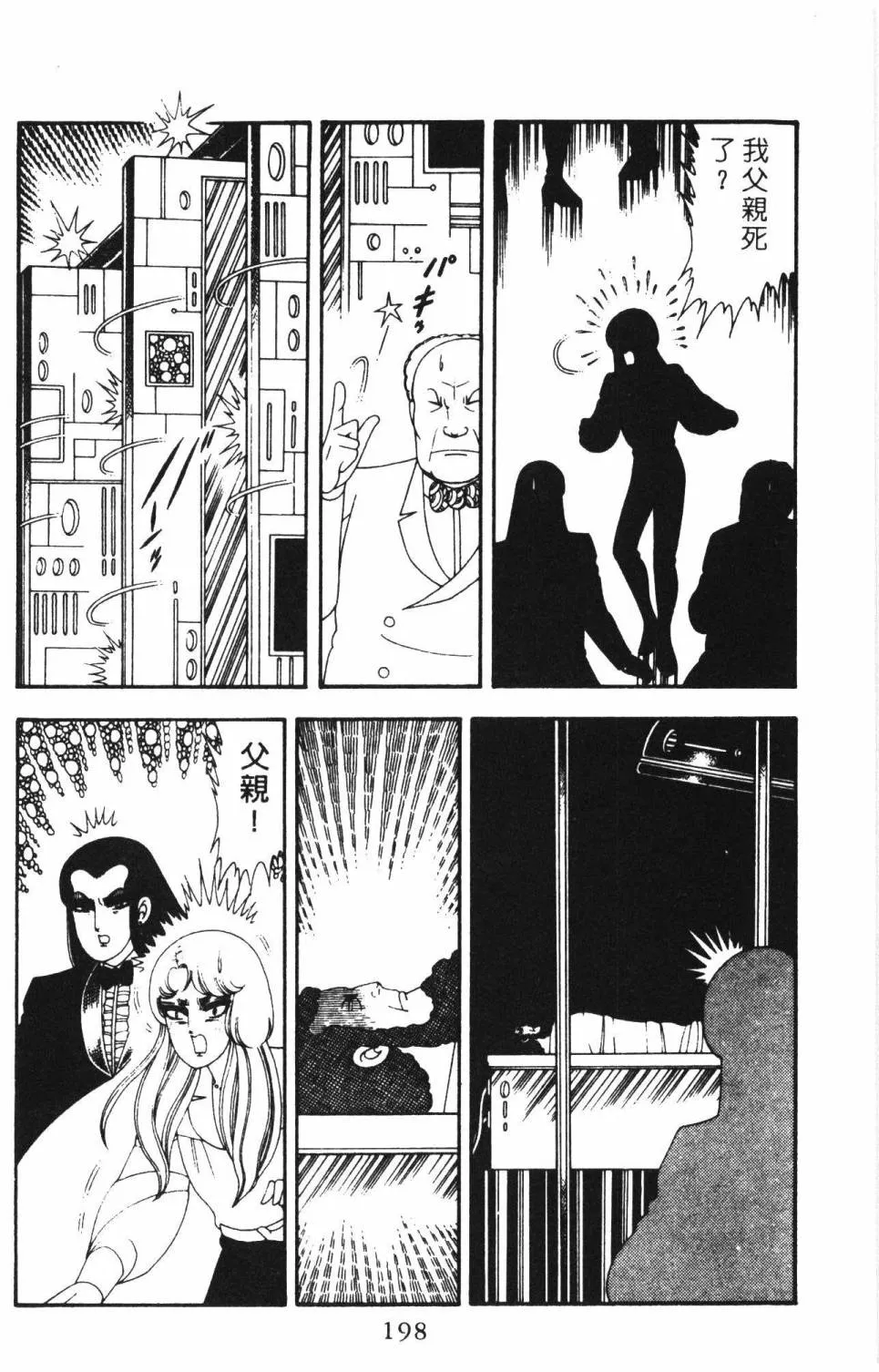 第16卷 第204页