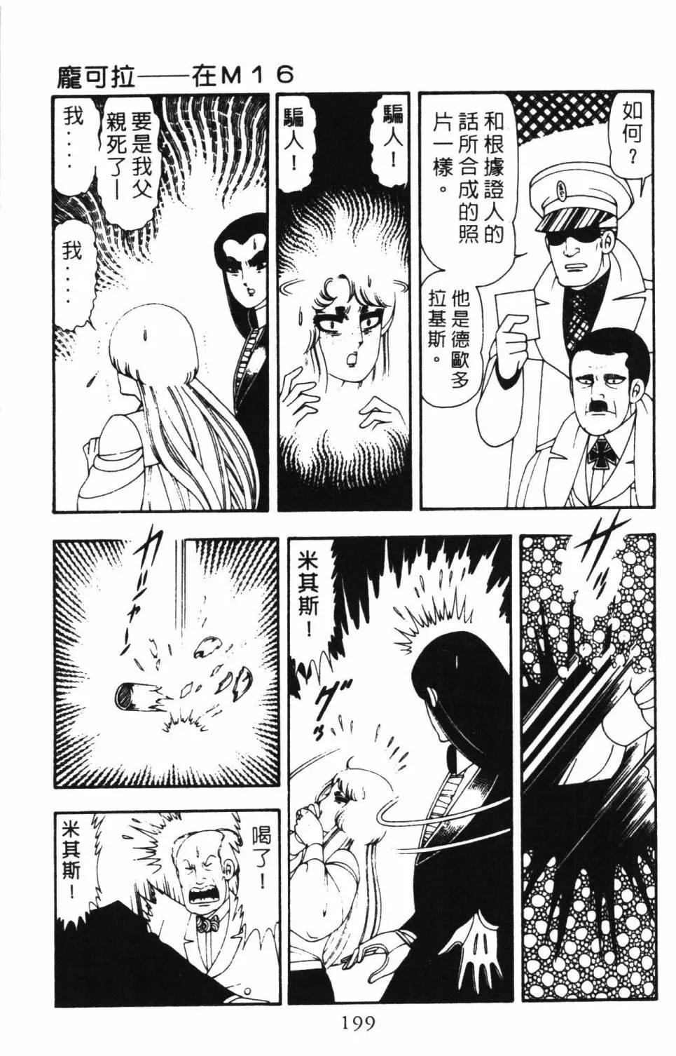 第16卷 第205页