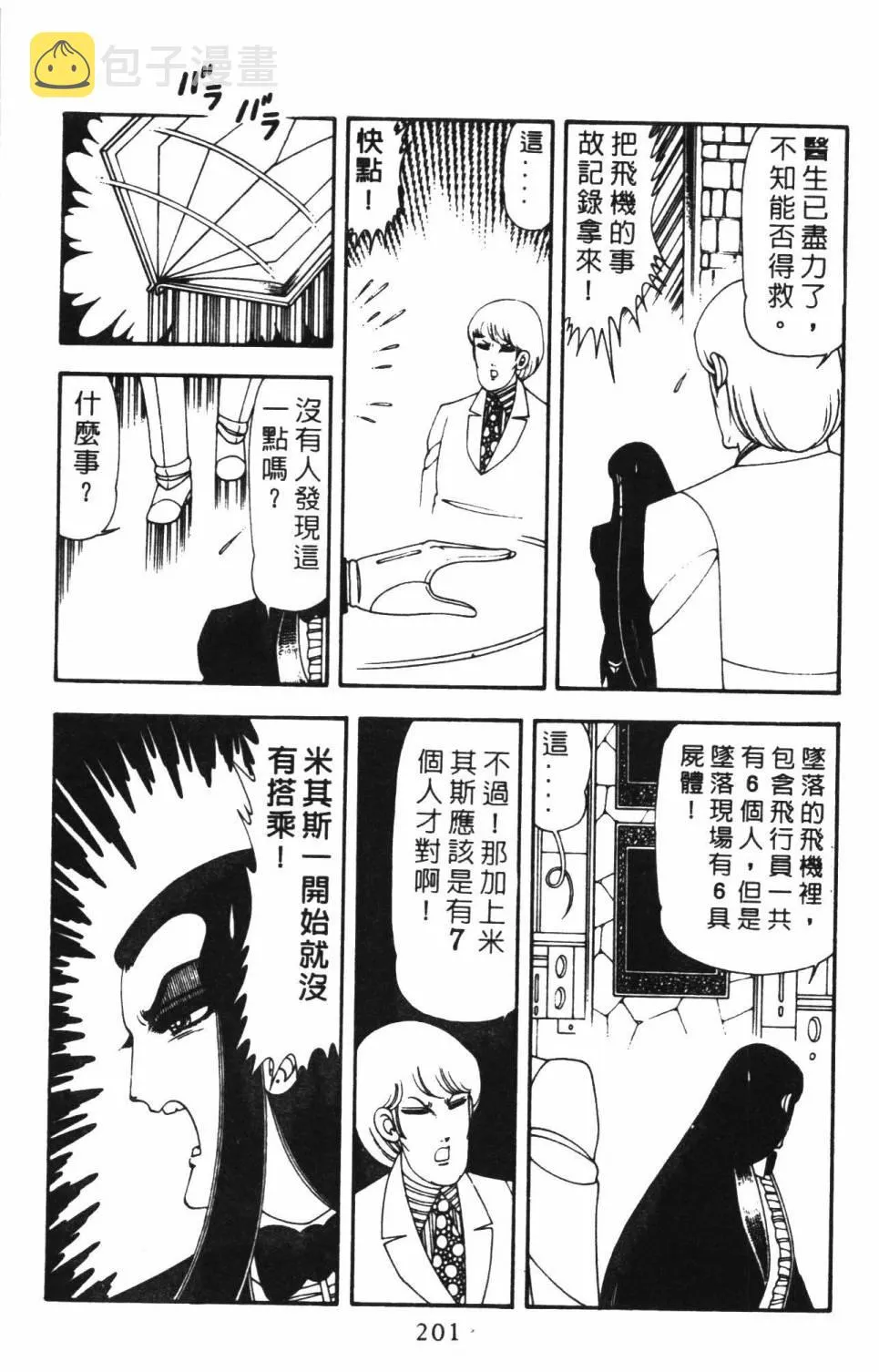第16卷 第207页