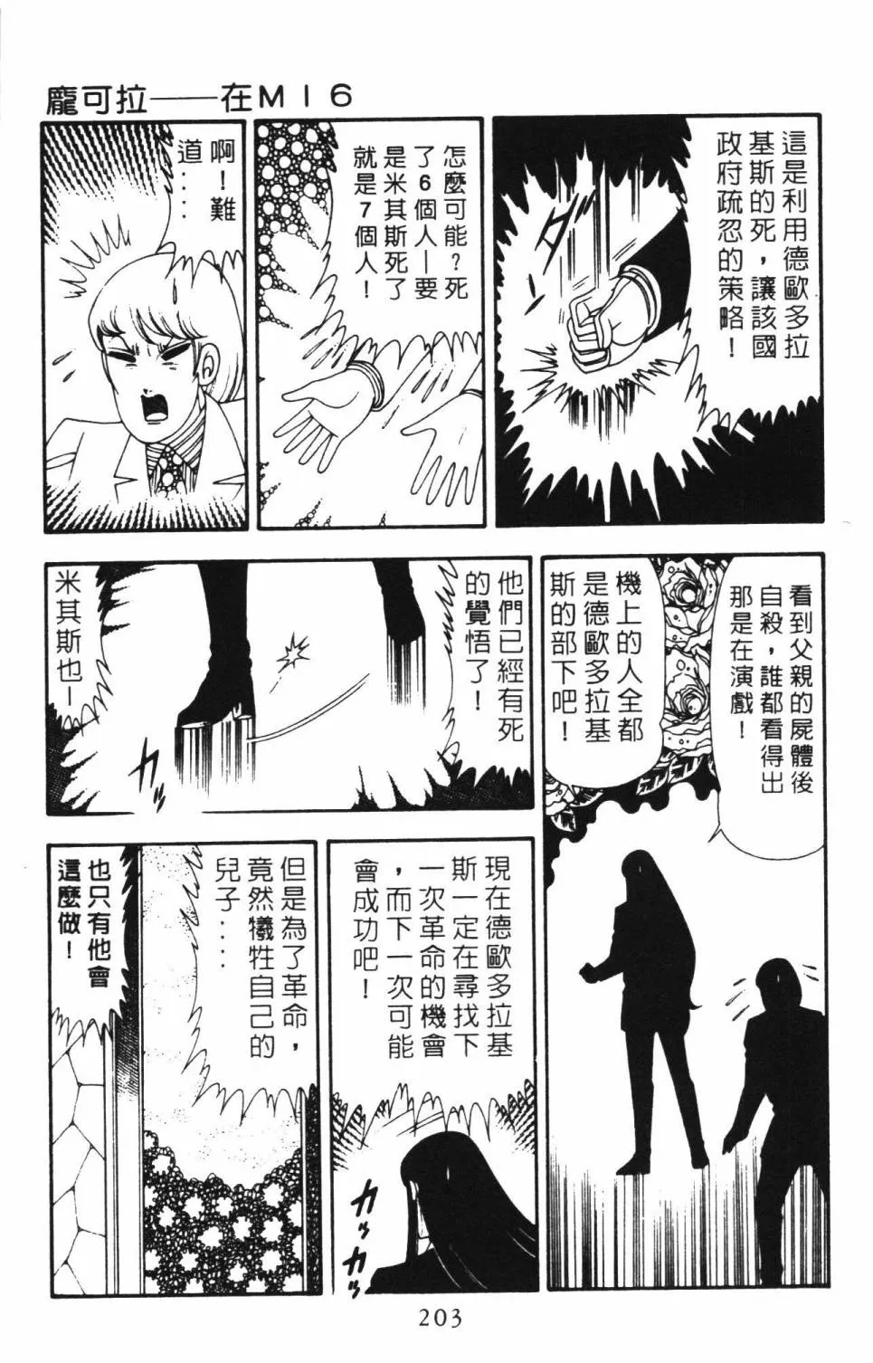 第16卷 第209页