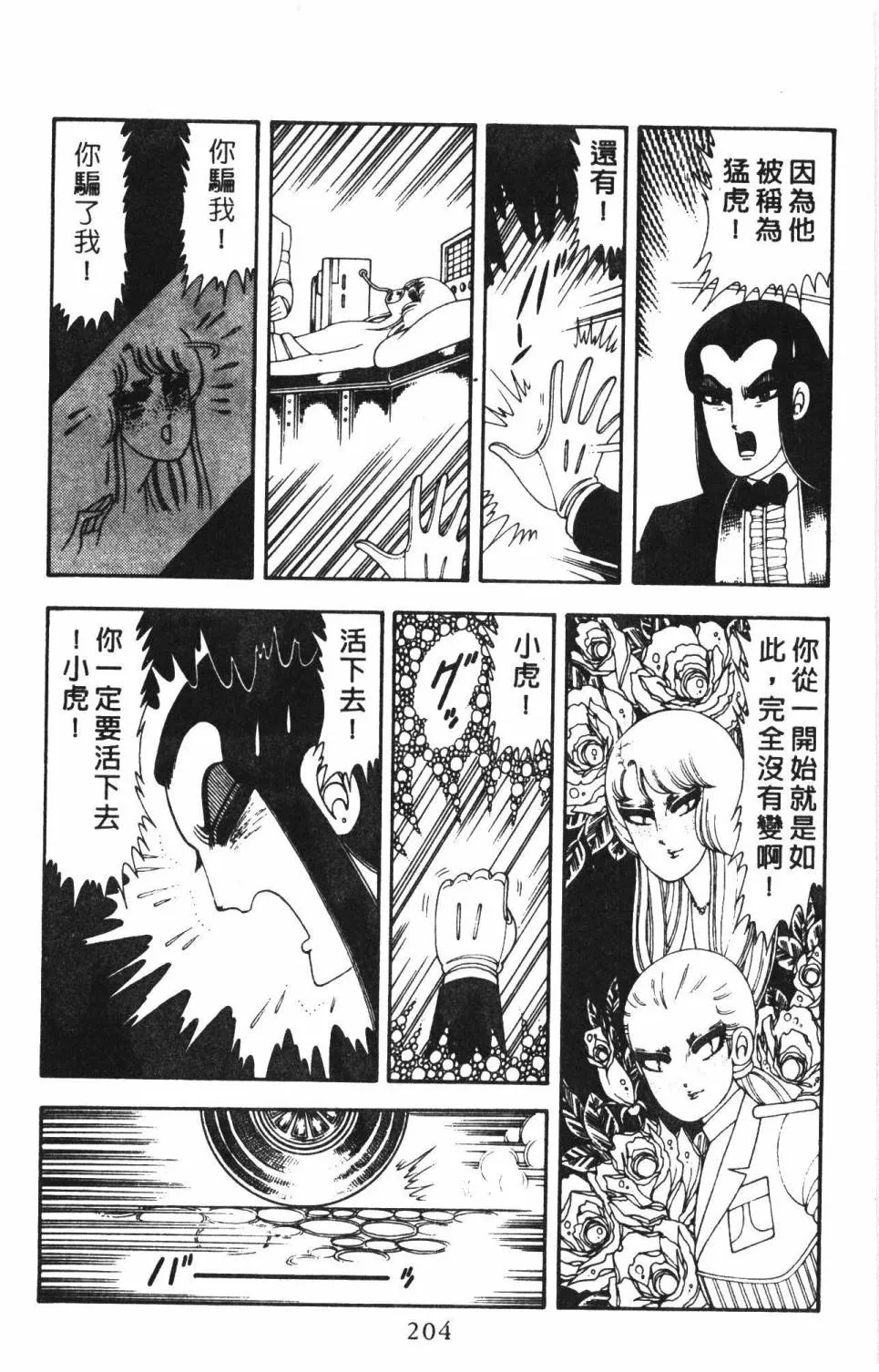 第16卷 第210页
