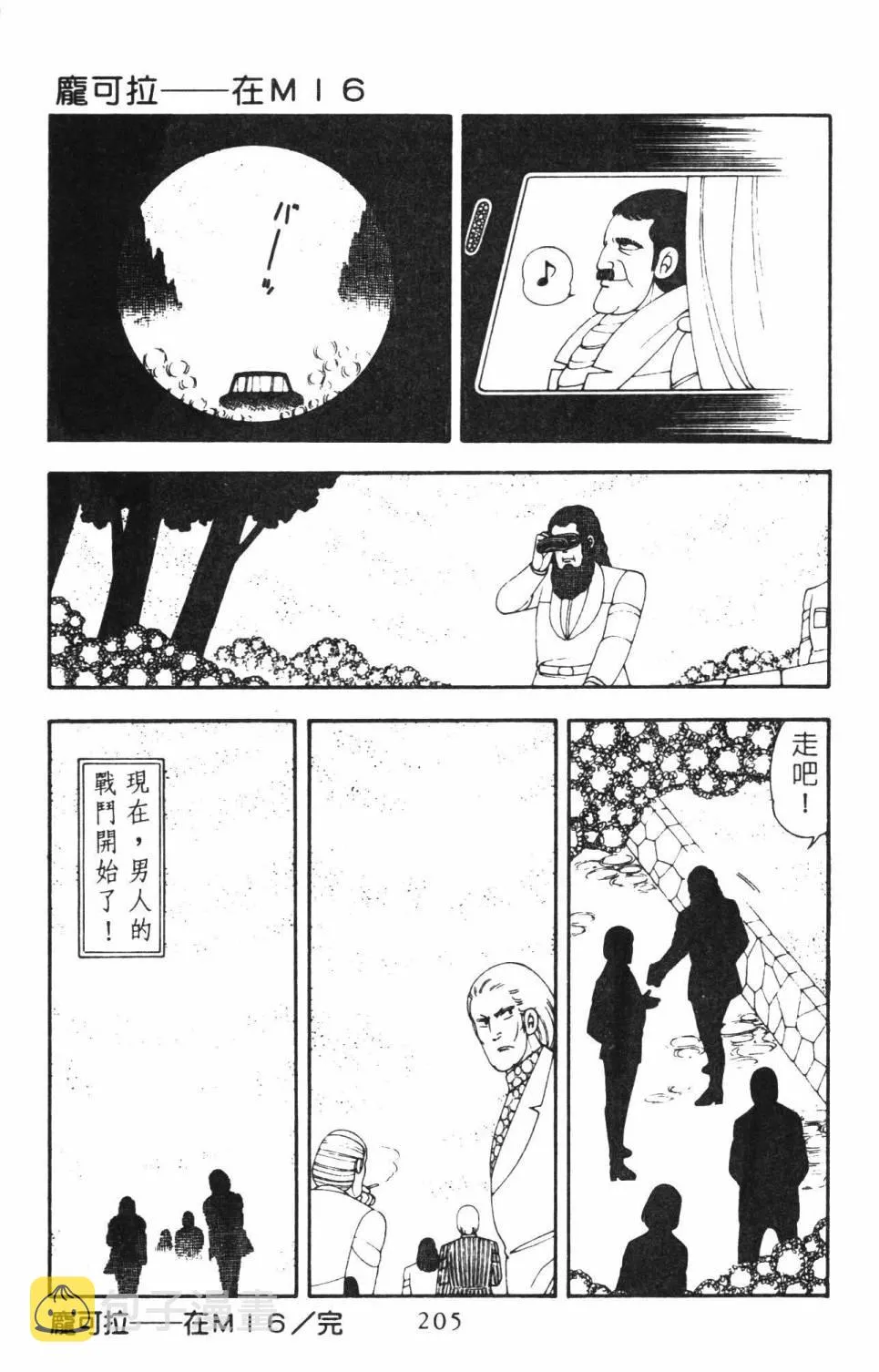 第16卷 第211页