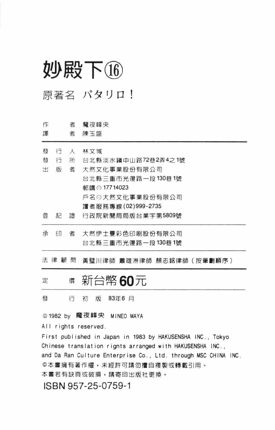 第16卷 第213页