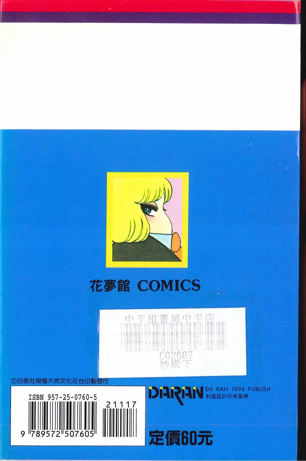 第17卷 第2页