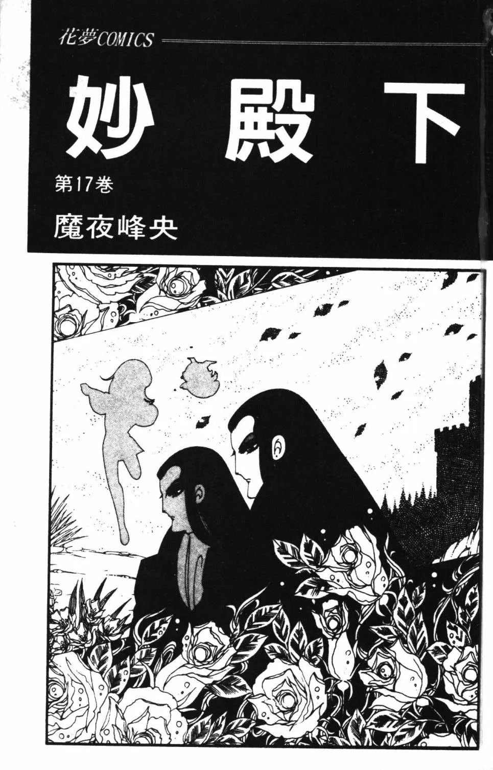 第17卷 第7页