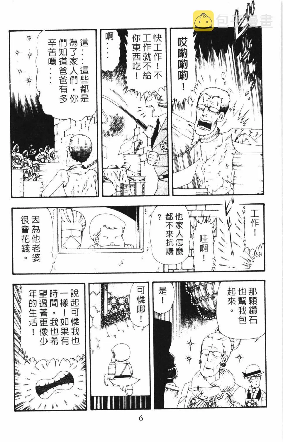 第17卷 第12页