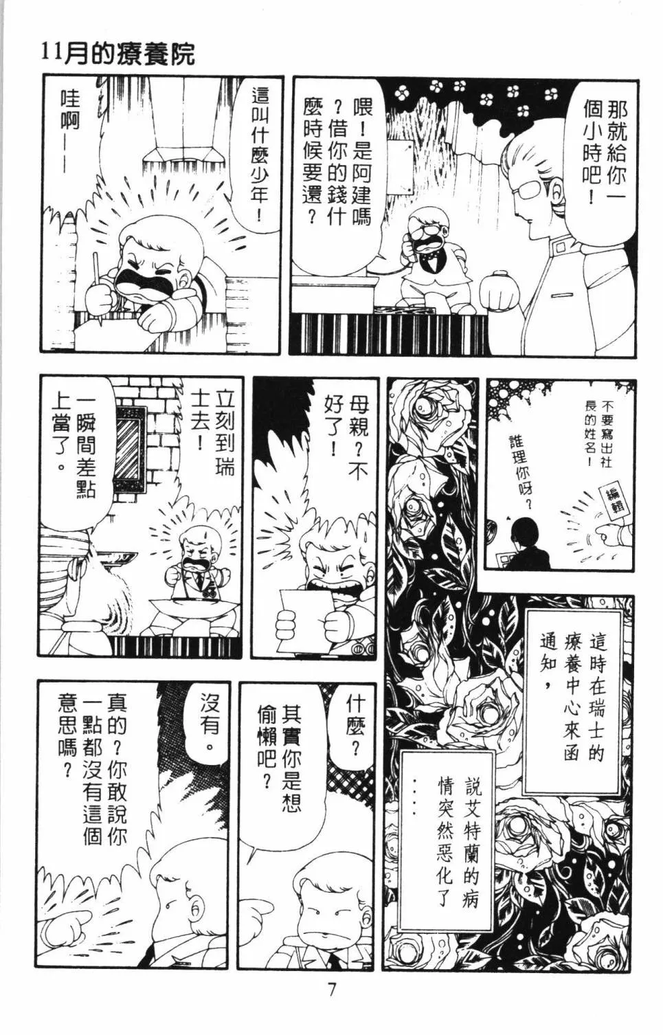 第17卷 第13页