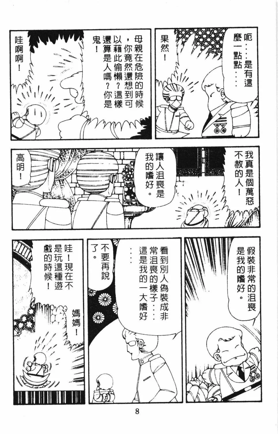 第17卷 第14页