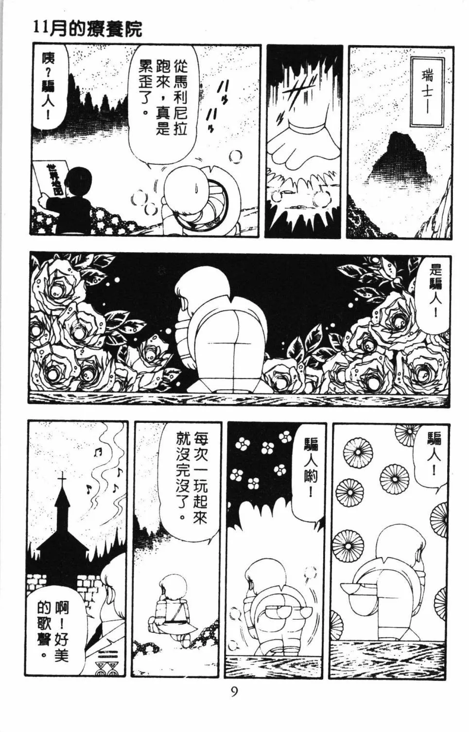 第17卷 第15页