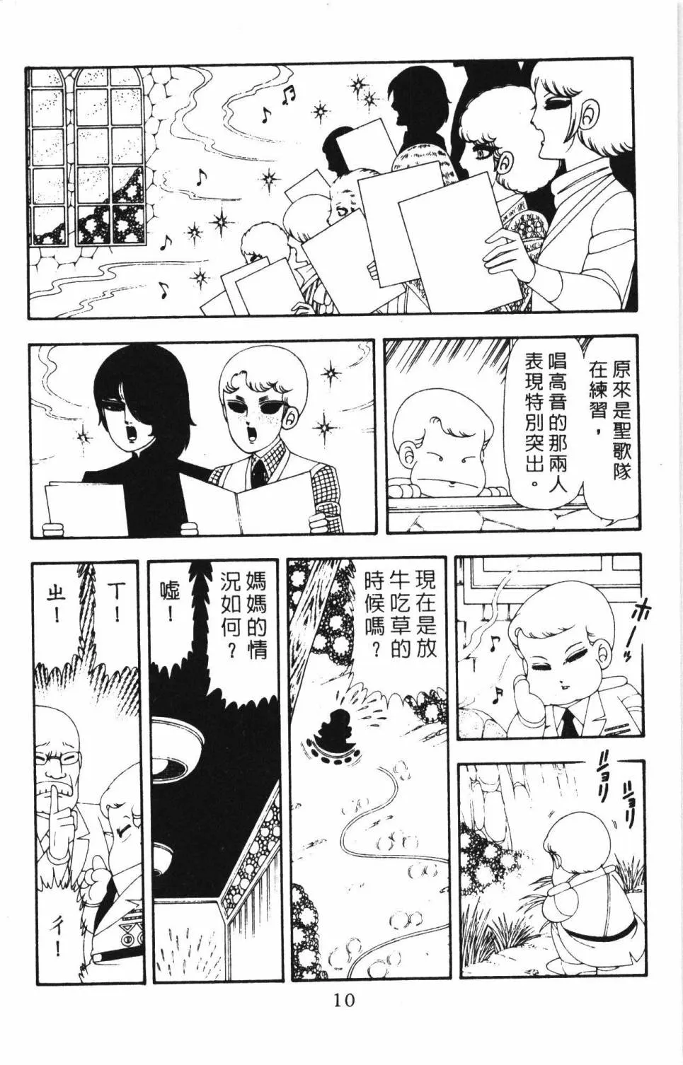 第17卷 第16页