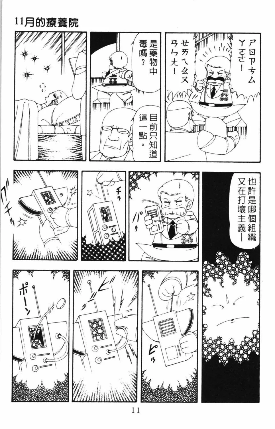 第17卷 第17页