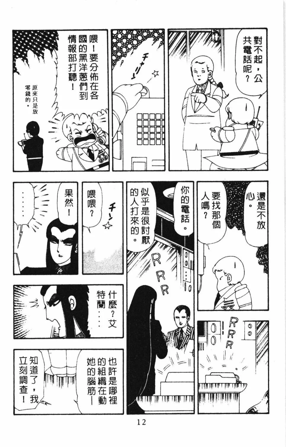 第17卷 第18页