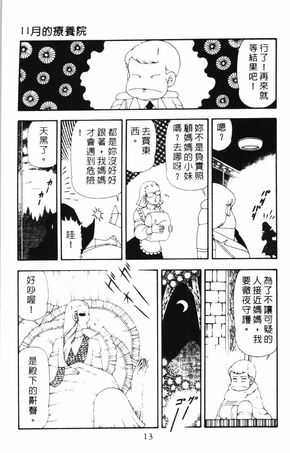 第17卷 第19页
