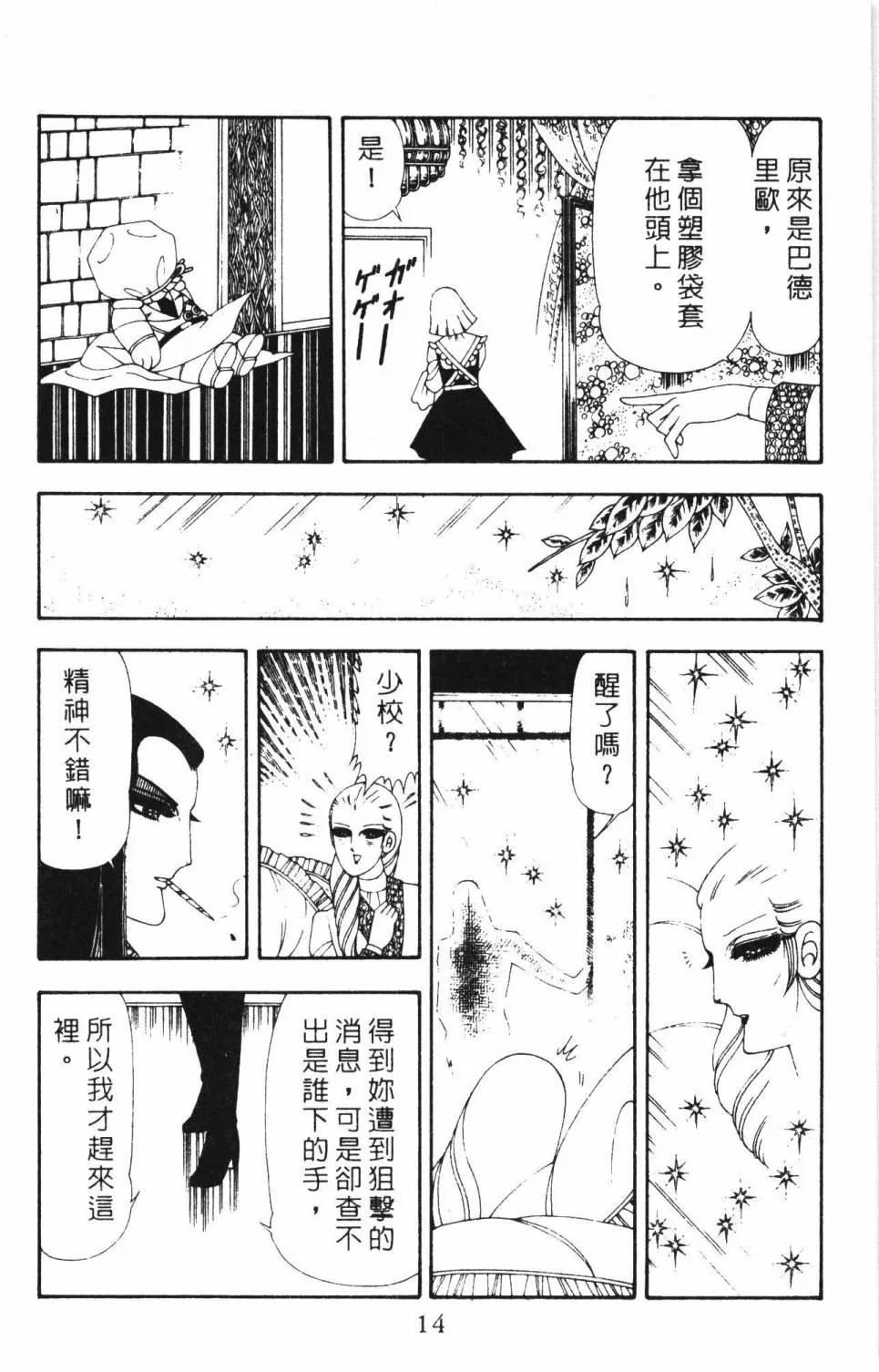 第17卷 第20页