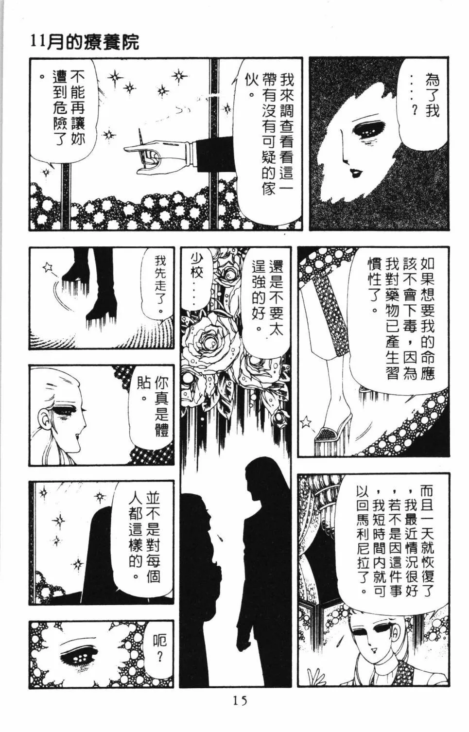 第17卷 第21页