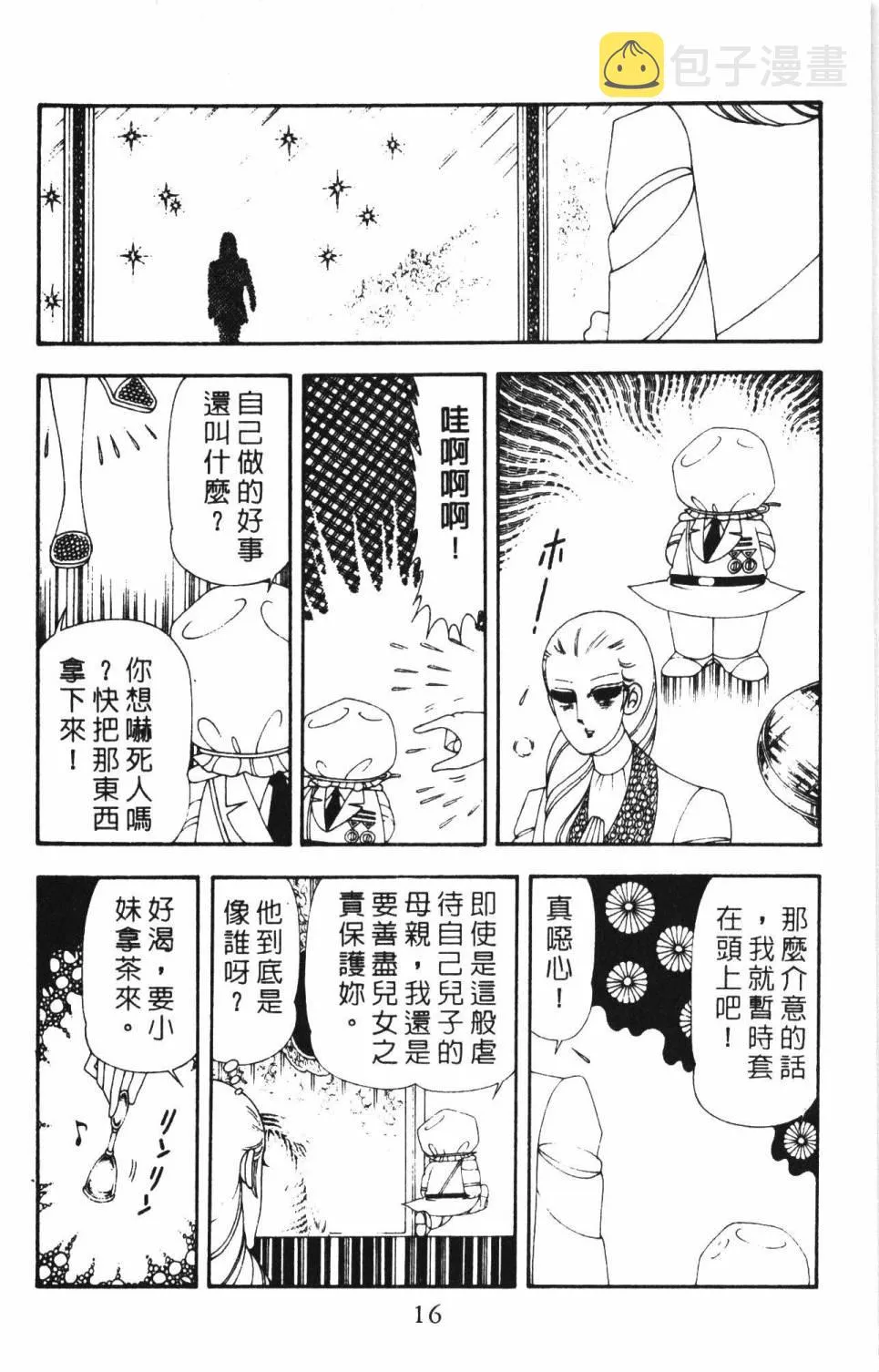 第17卷 第22页