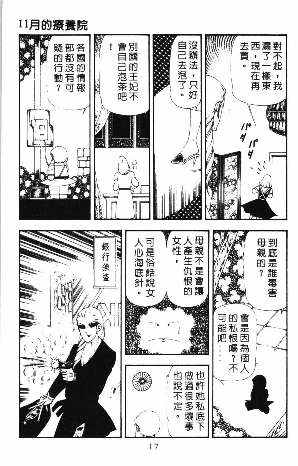 第17卷 第23页