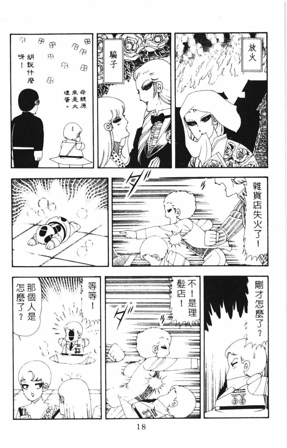 第17卷 第24页