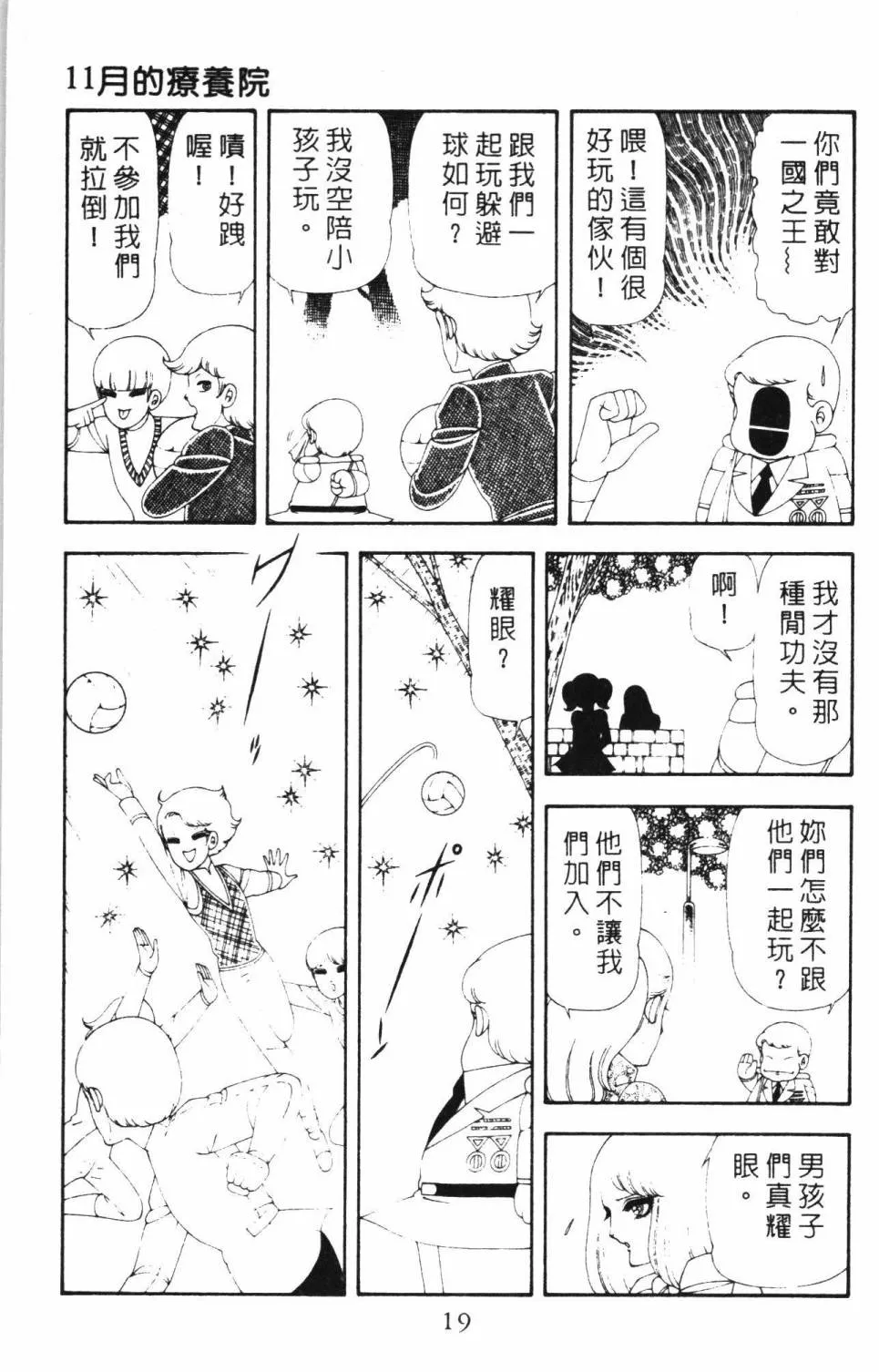 第17卷 第25页