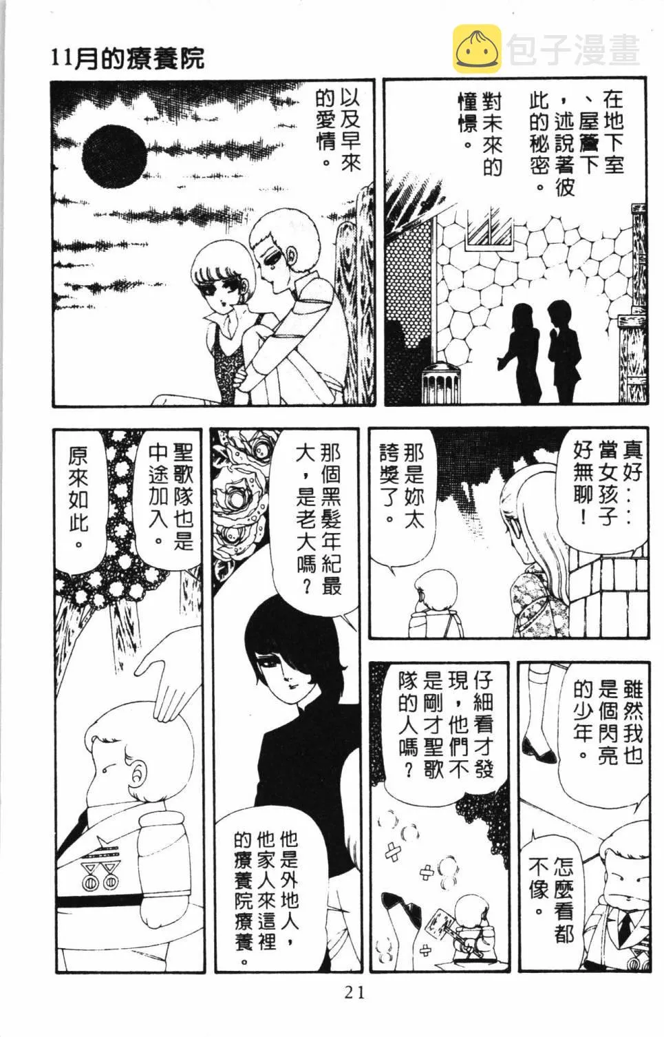 第17卷 第27页