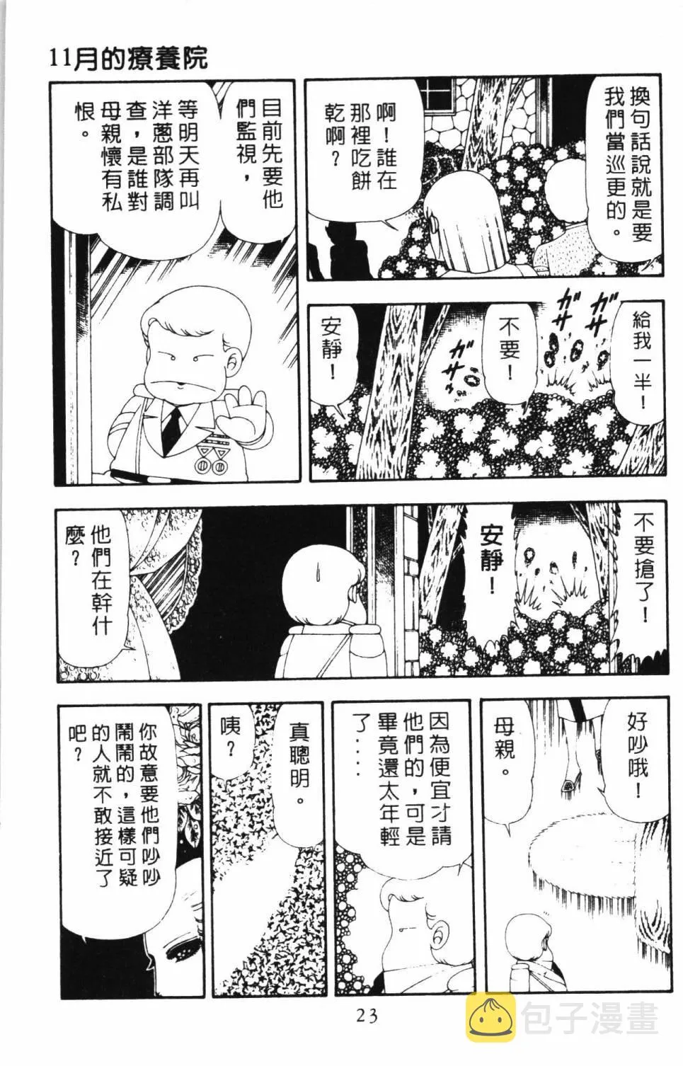 第17卷 第29页
