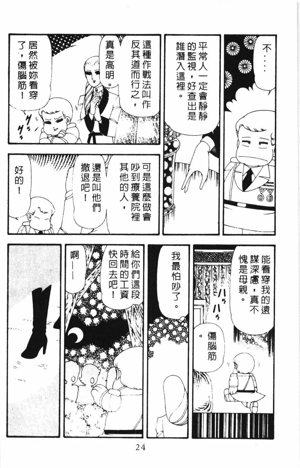 第17卷 第30页
