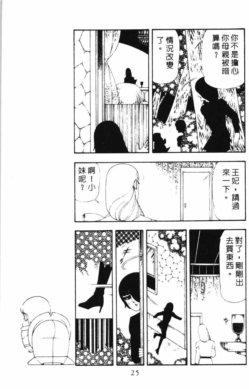 第17卷 第31页