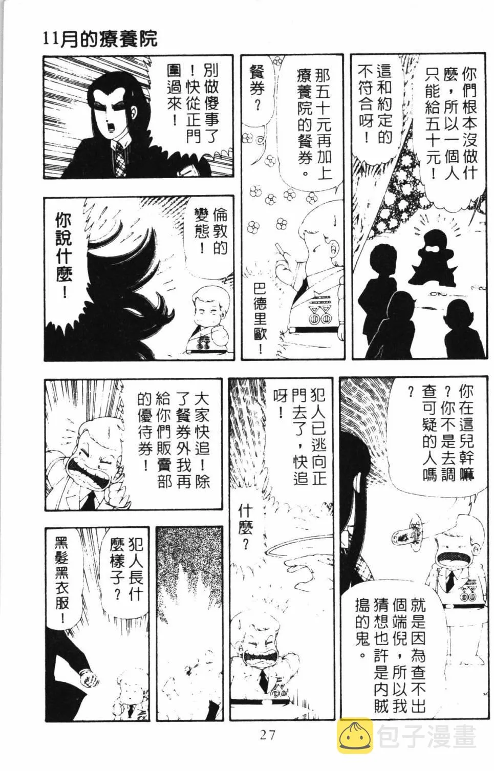 第17卷 第33页