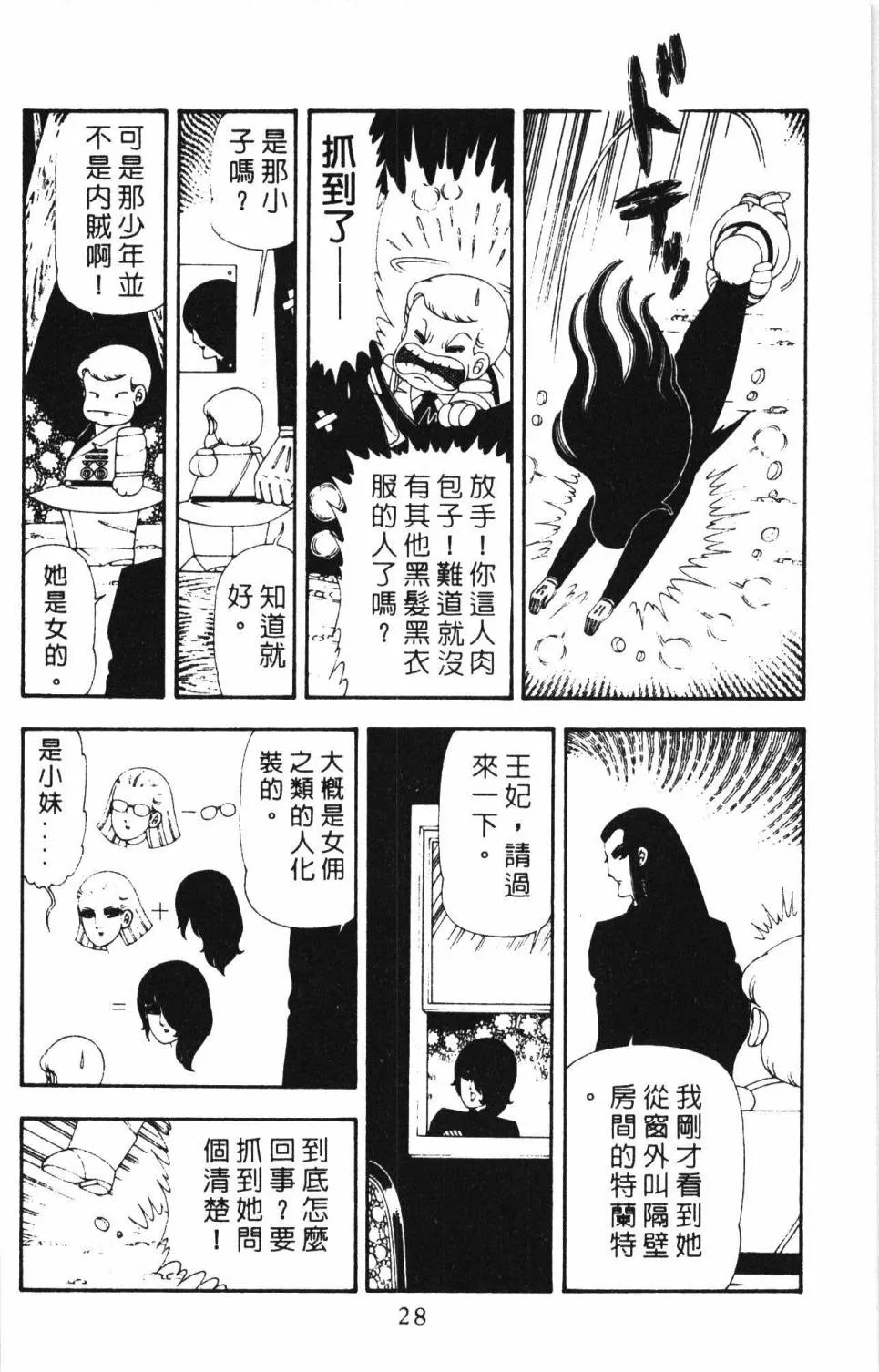 第17卷 第34页