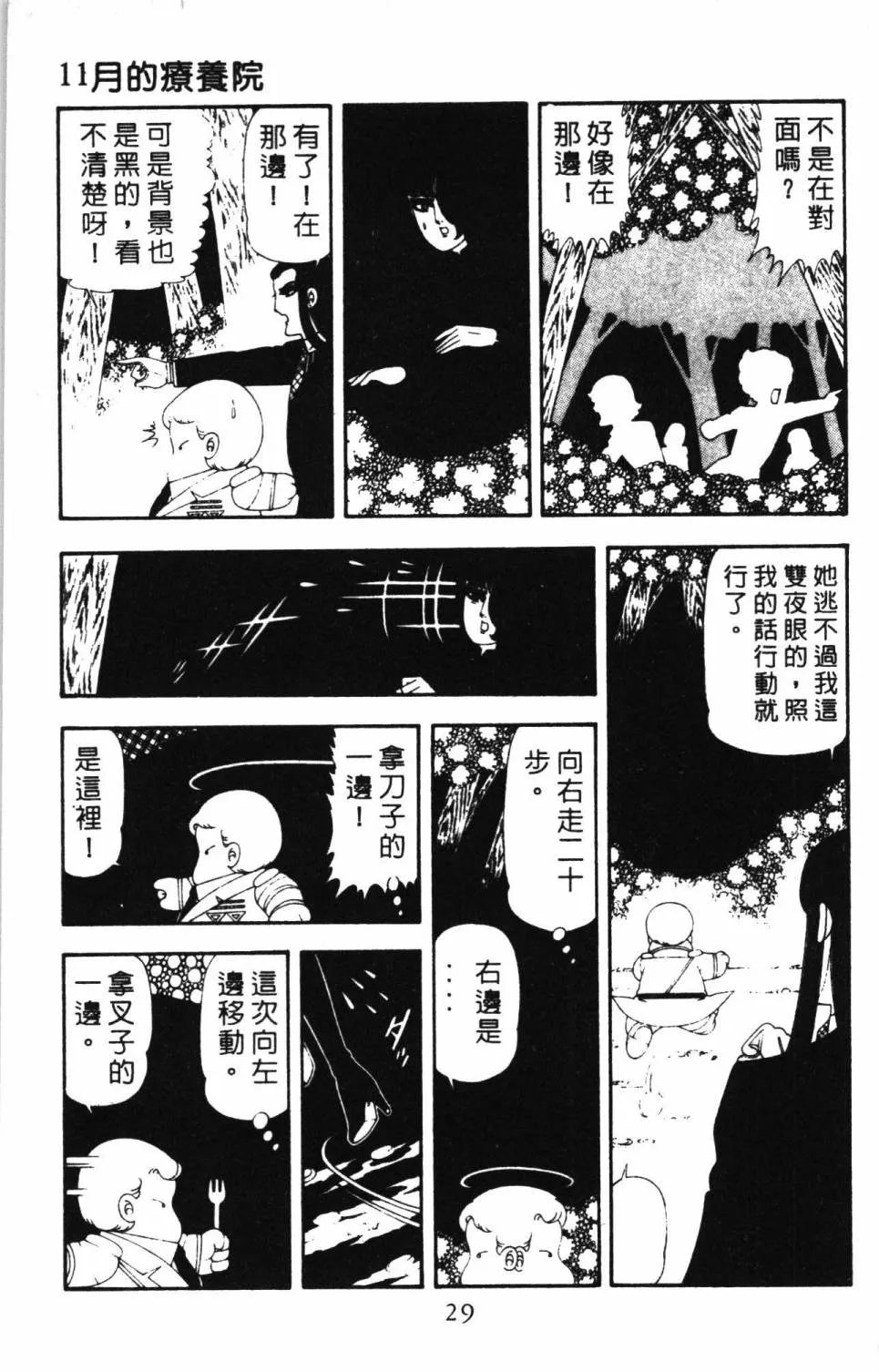 第17卷 第35页