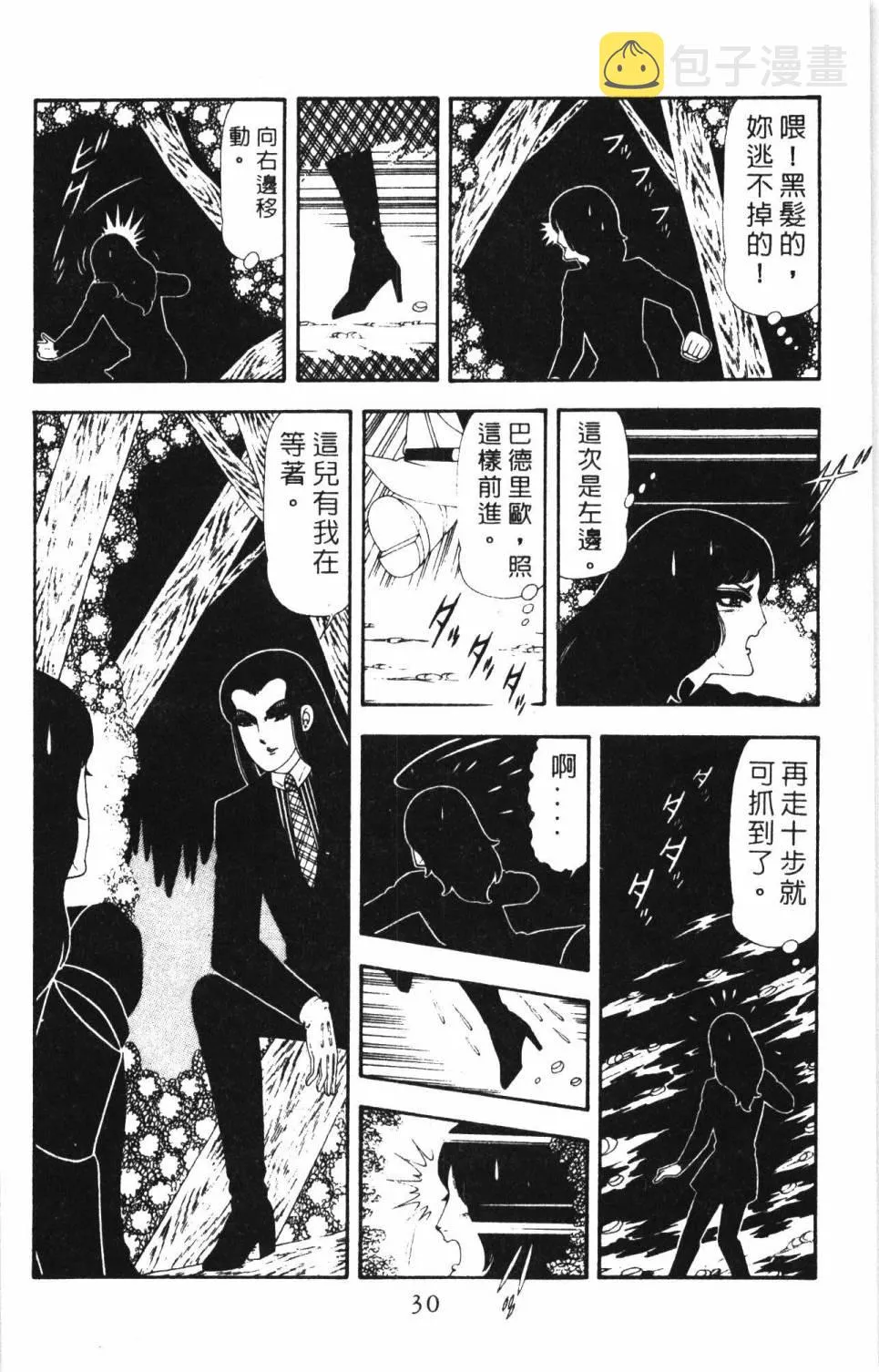 第17卷 第36页