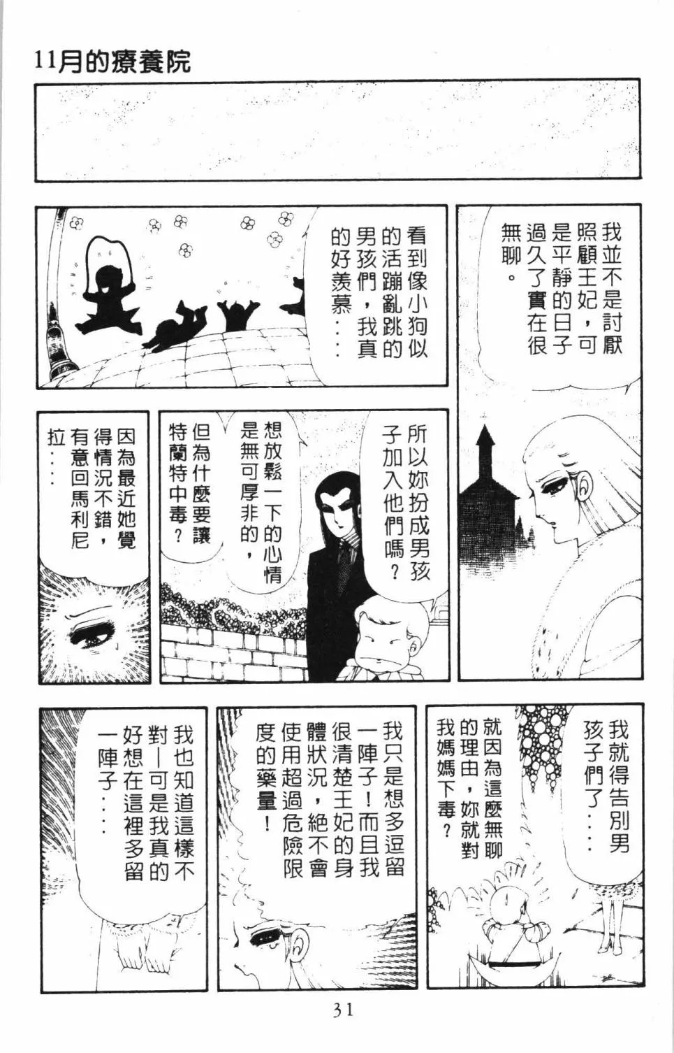 第17卷 第37页