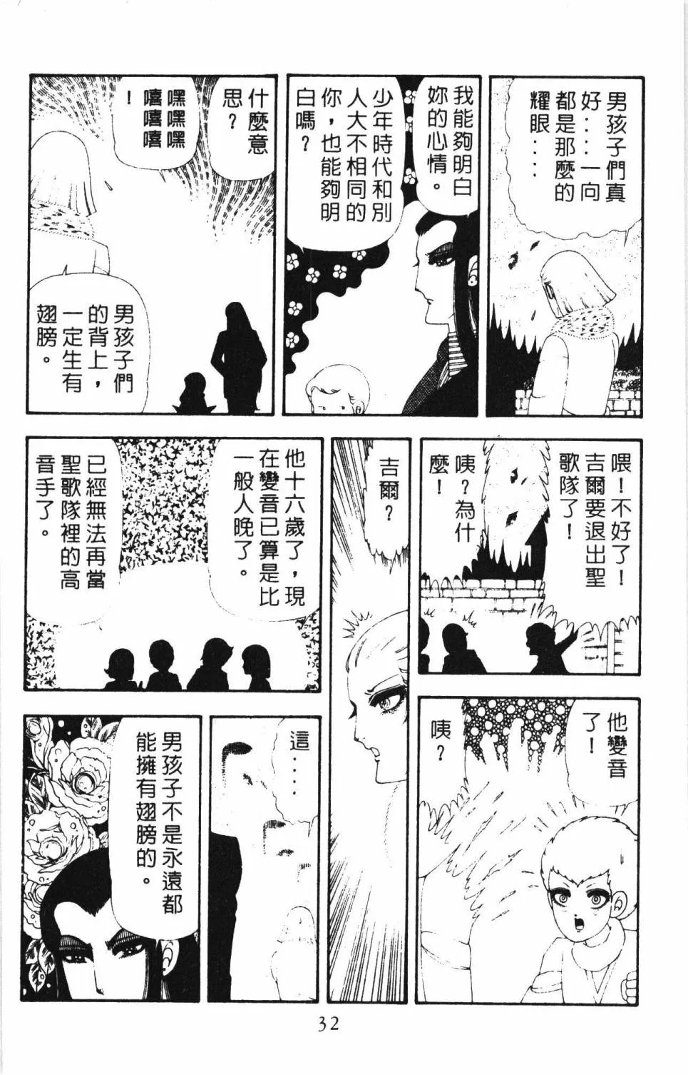 第17卷 第38页