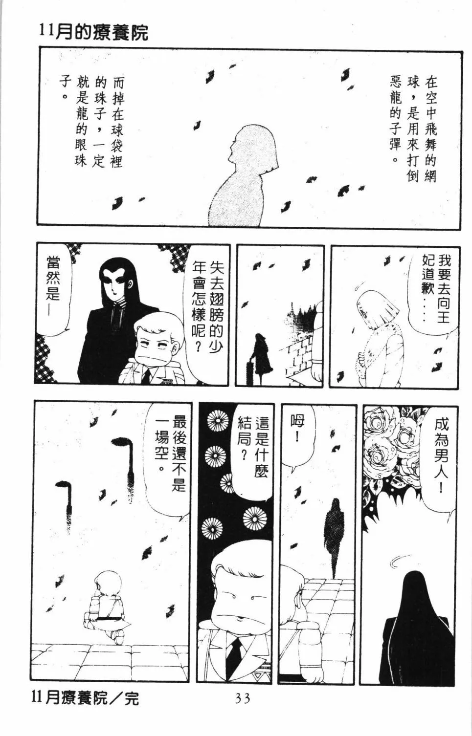 第17卷 第39页