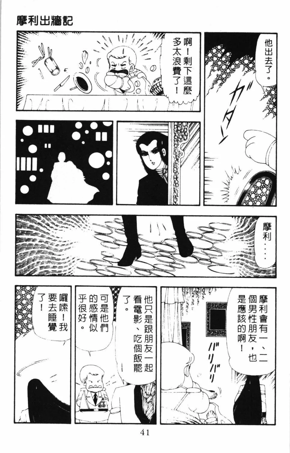 第17卷 第47页