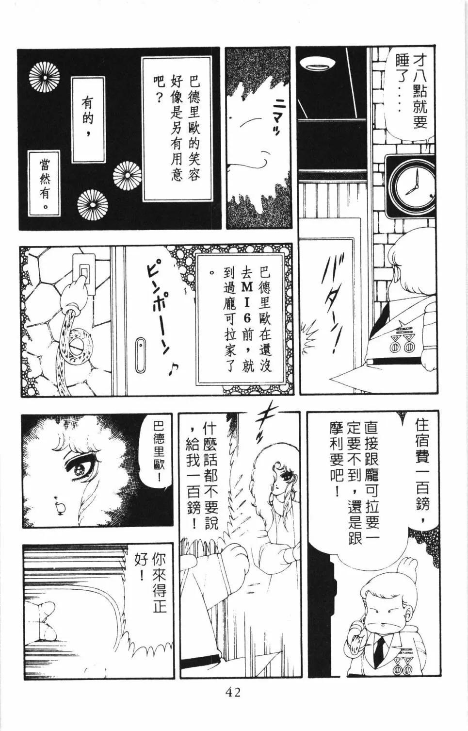 第17卷 第48页