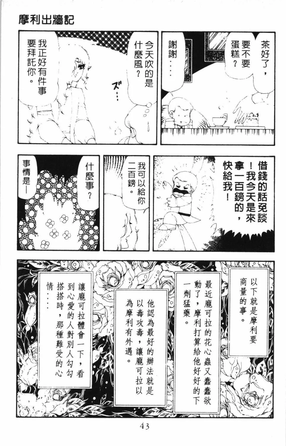 第17卷 第49页