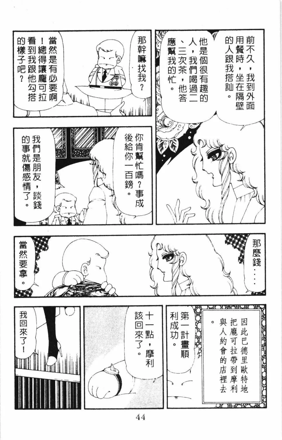 第17卷 第50页