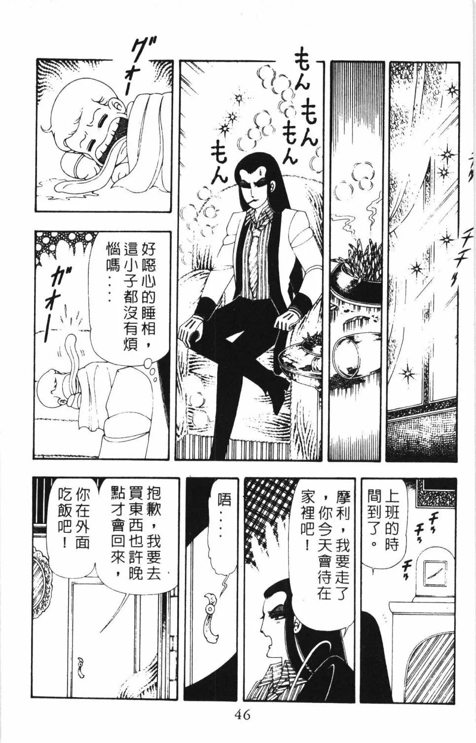 第17卷 第52页