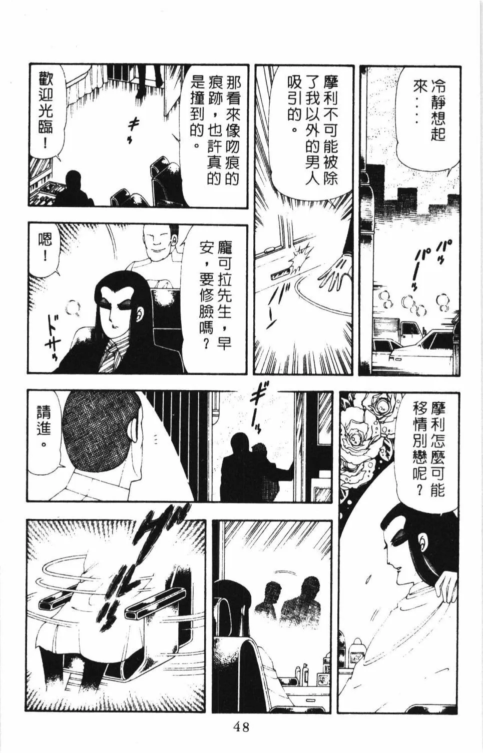 第17卷 第54页