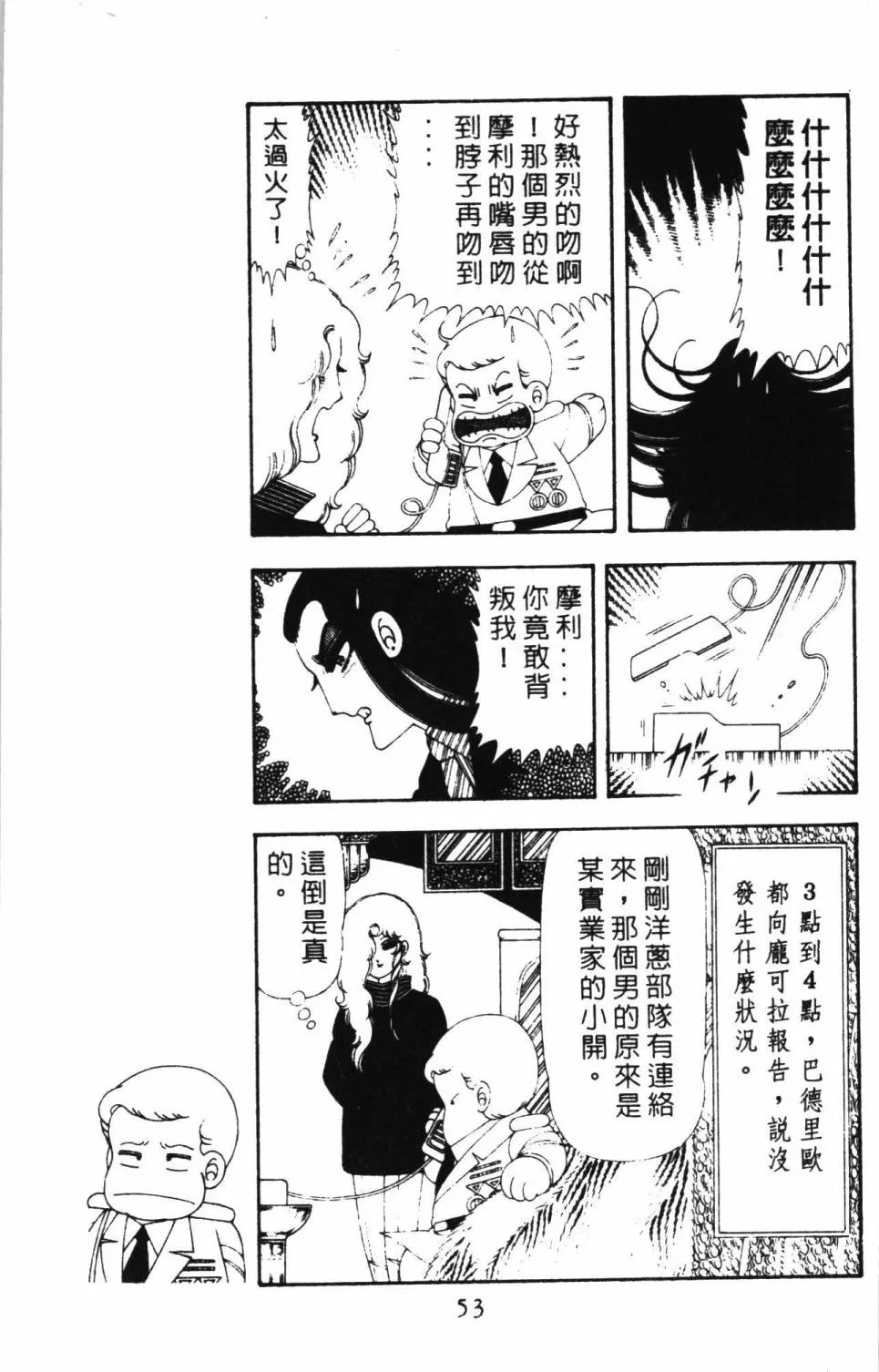 第17卷 第59页