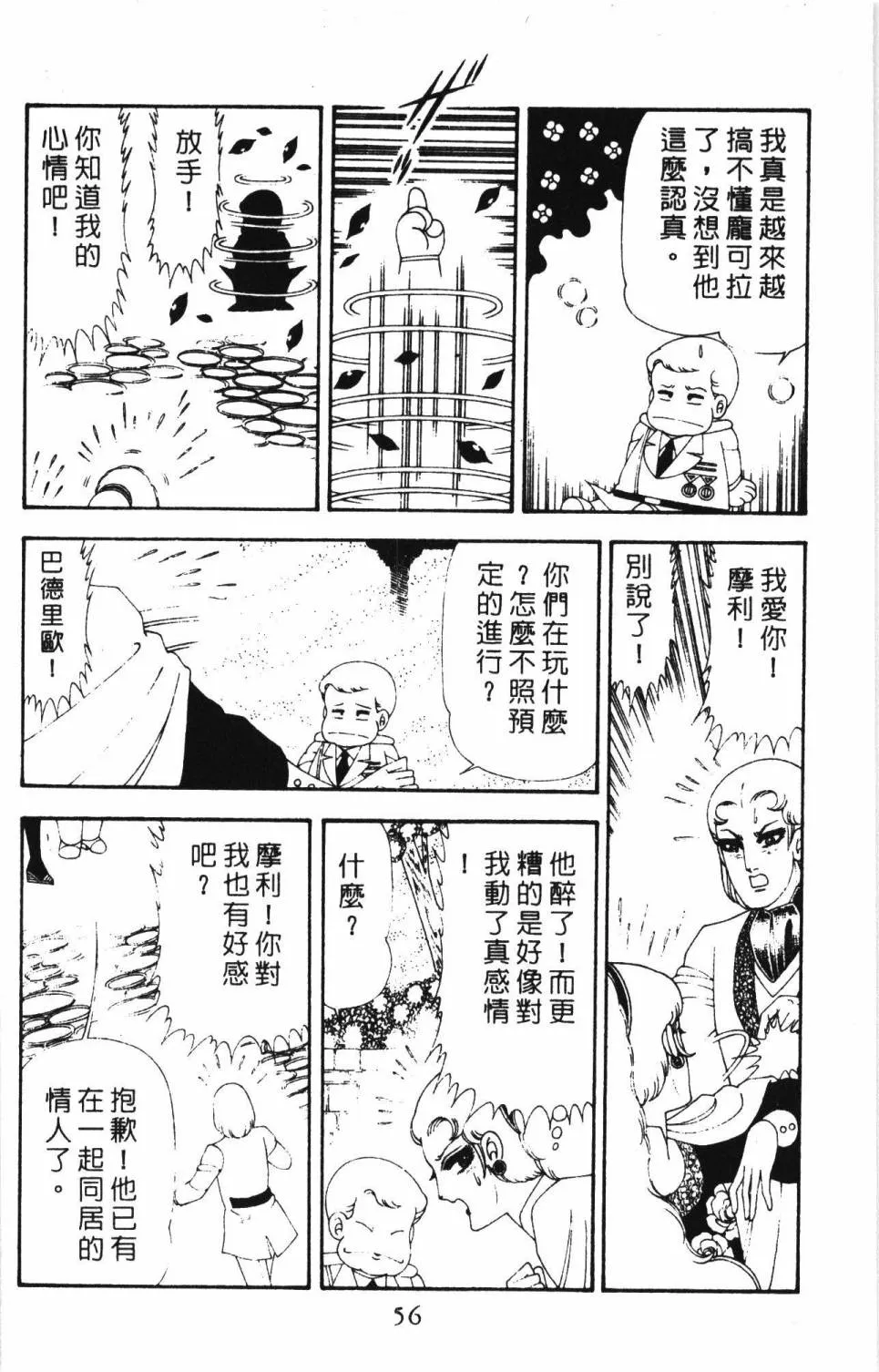 第17卷 第62页