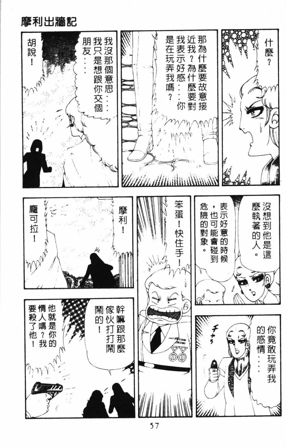 第17卷 第63页