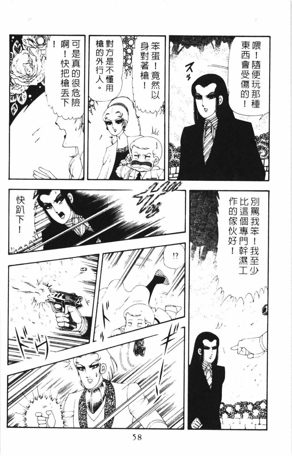 第17卷 第64页