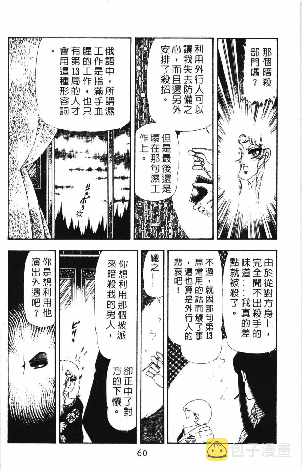 第17卷 第66页