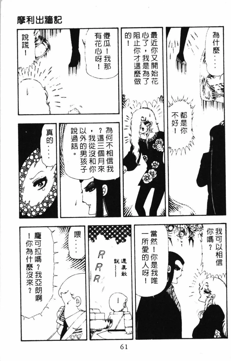 第17卷 第67页
