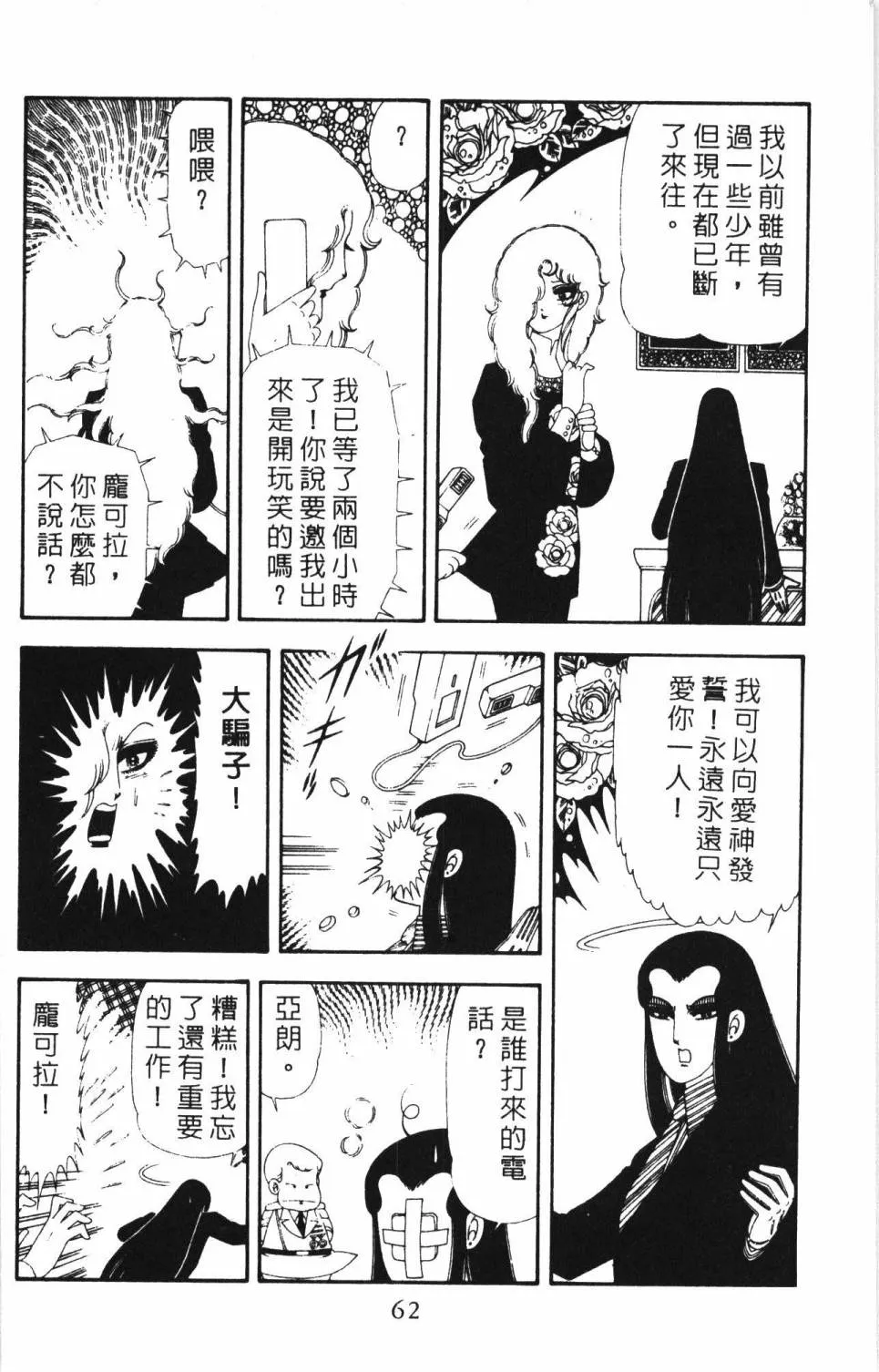 第17卷 第68页