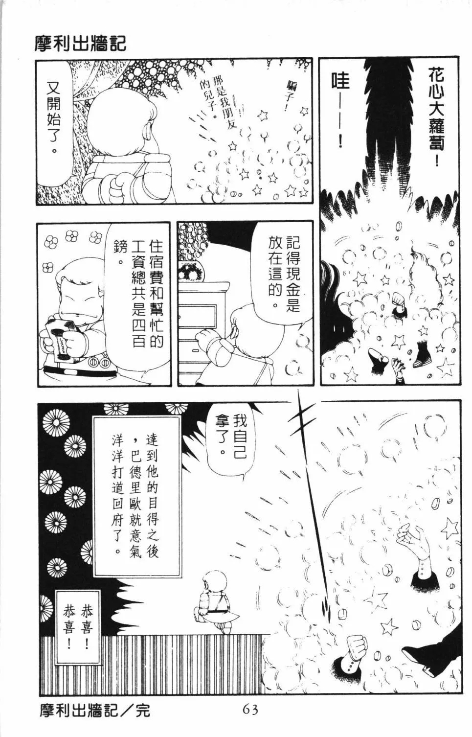 第17卷 第69页