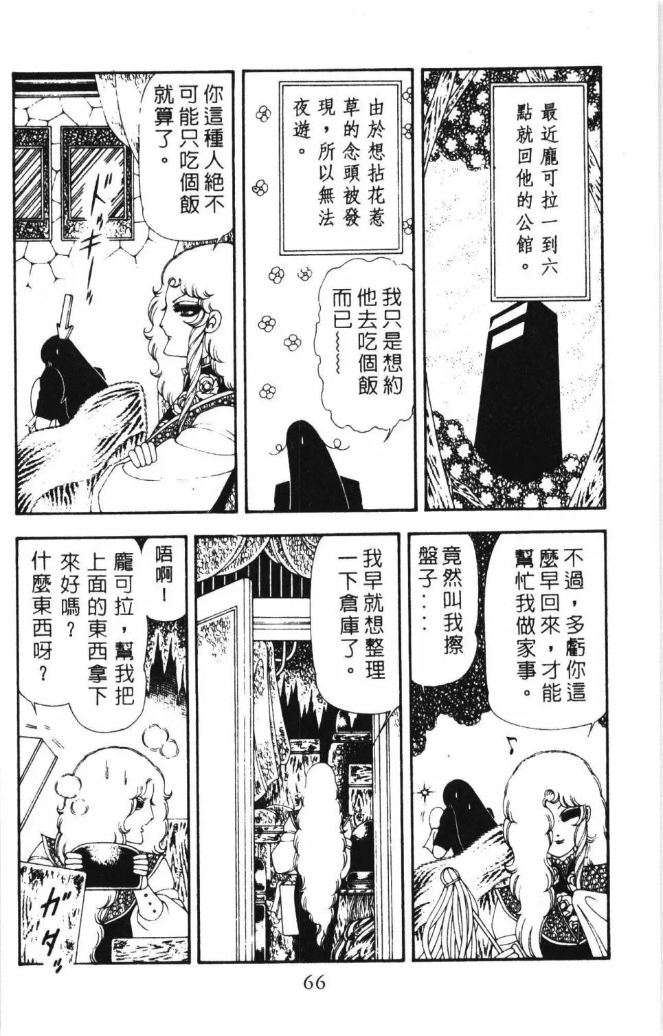 第17卷 第72页